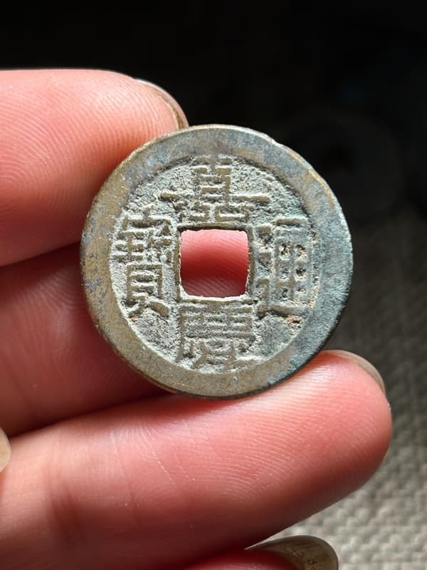 嘉慶通寶- 人氣推薦- 2026年6月| 露天市集