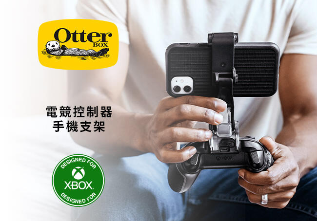 【現貨】ANCASE OtterBox Xbox 無線控制器手機支架