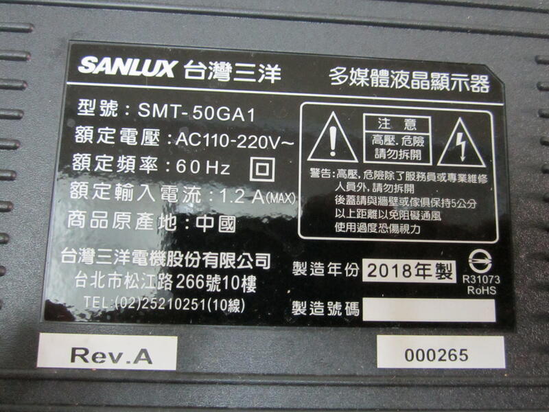 三洋4K液晶電視SMT-50GA1