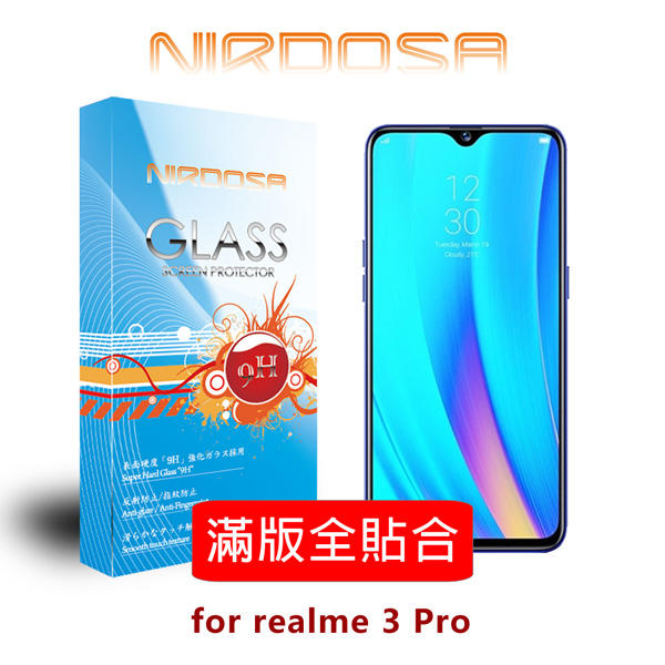 晴璇本舖【出清】NIRDOSA 滿版全貼合 realme 3 Pro 鋼化玻璃 螢幕保護貼