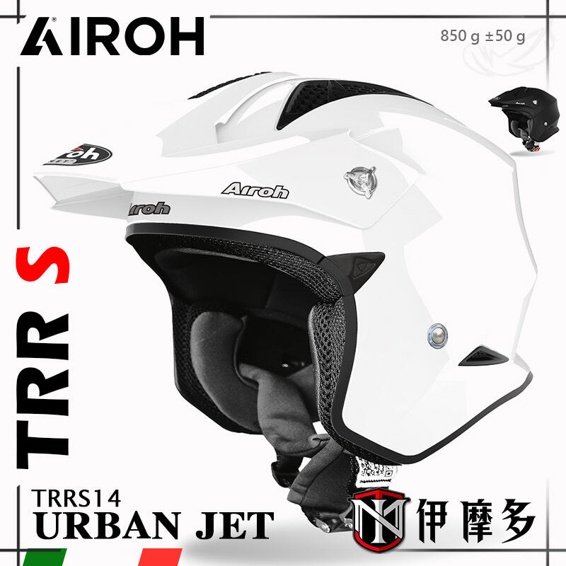 伊摩多※義大利 AIROH TRR S輕量 慢車帽 技術車帽 3/4罩 安全帽 Color 。素亮白TRRS14