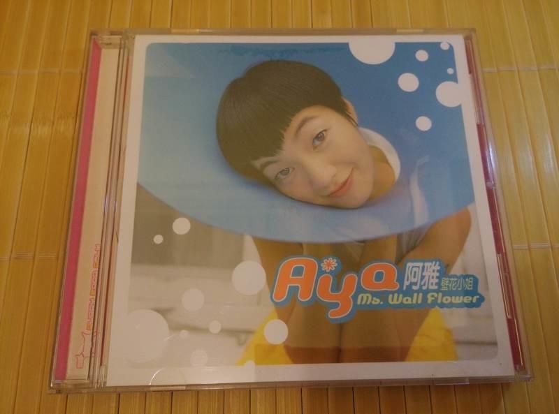 二手音樂CD - 阿雅  壁花小姐