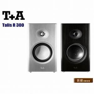 強崧音響T+A Talis R 300 書架喇叭