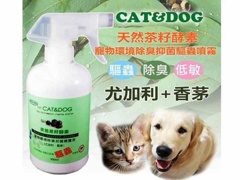 CAT&DOG 天然茶籽酵素寵物環境除臭抑菌驅蟲噴霧500ml【同同大賣場】 (尤加利+香茅)