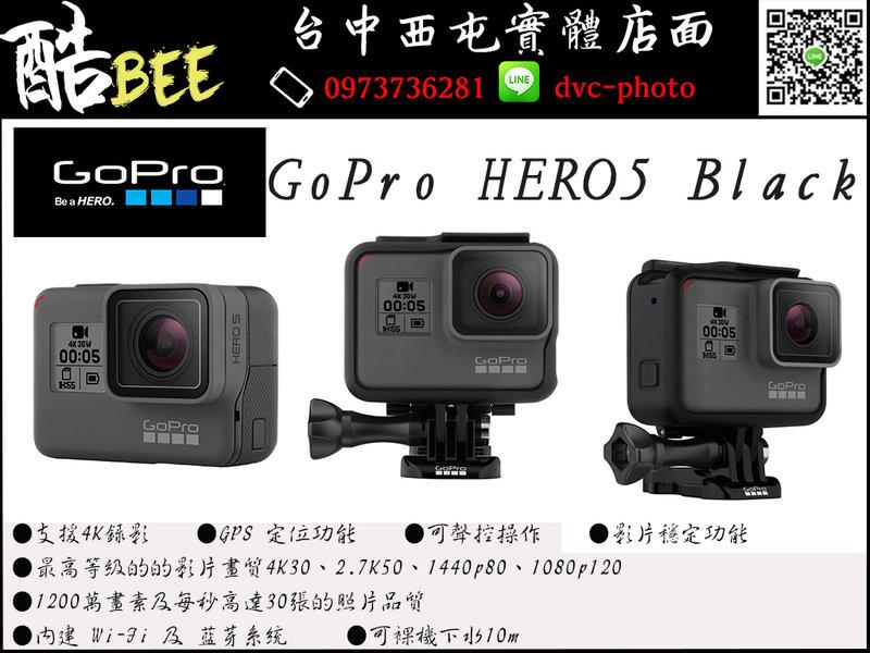 超低價 GoPro HERO 5 Blake 4K 防水10米 語音控制 黑版 運動相機 公司貨 台中
