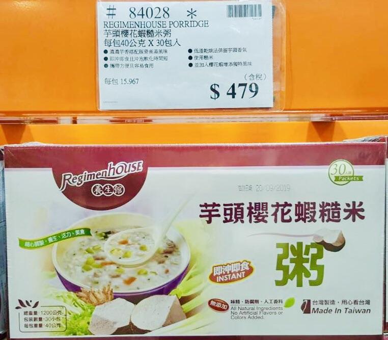 🌟Costco的暢銷商品-芋頭櫻花蝦糙米粥！
