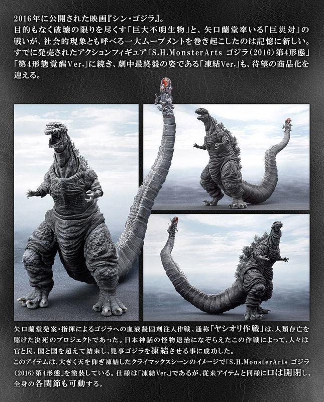 全新現貨魂商店限定S.H.Monster arts SHM 哥吉拉第4形態凍結Godzilla