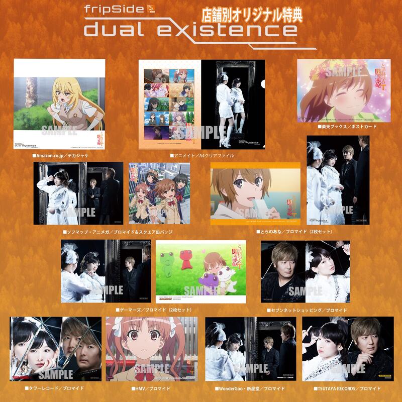 月光魚】代購特典自選CD+DVD fripSide 單曲dual existence 初回限定盤