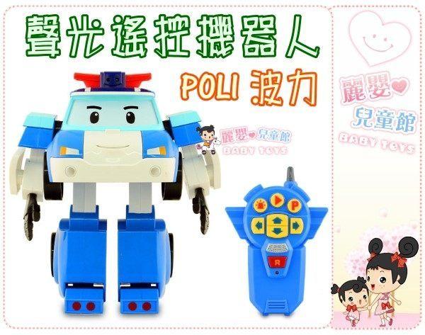 麗嬰兒童玩具館～ROBOCAR POLI 波力-救援小英雄-聲光遙控機器人.可錄音對講.伯寶行公司貨
