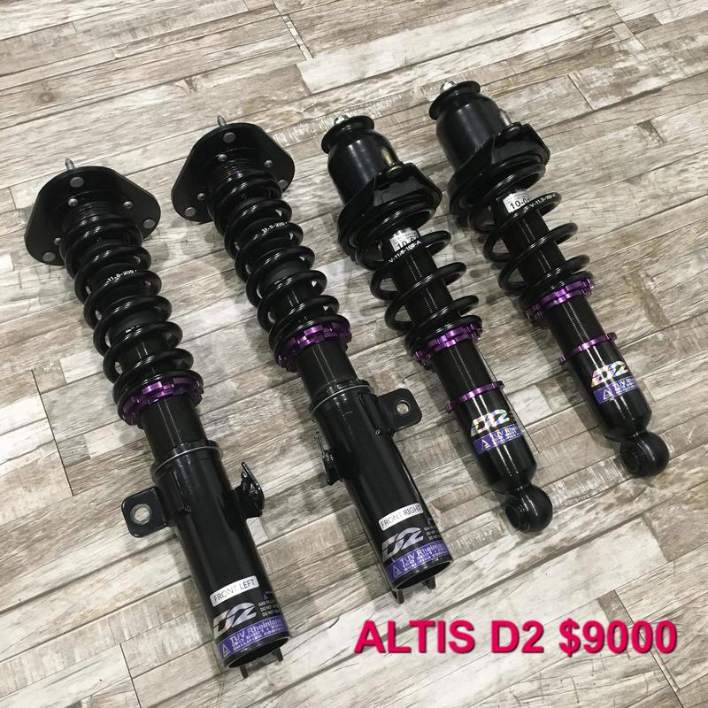 【品太】-(保固四個月) TOYOTA ALTIS D2 高低軟硬可調避震器 極新品 整新品