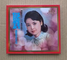鄧麗君轟動閩南語歌曲HQCD 全新正版| 露天市集| 全台最大的網路購物市集