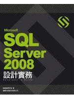 Microsoft SQL Server 2008 設計實務 ISBN:9789574426676│旗標│施威銘研究室著
