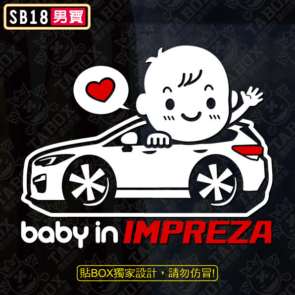 【貼BOX】速霸陸SUBARU BABY IN CAR/IMPREZA五門 反光3M貼紙【編號SB18】