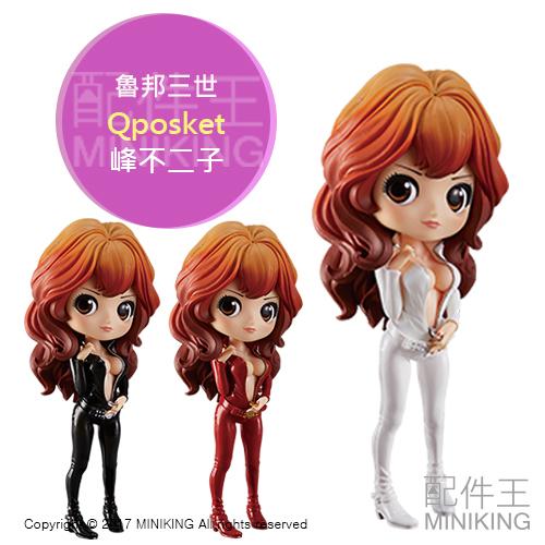 qposket 不二子 Qposket q posket 魯邦三世雷朋三世峰不二子fujiko mine A款黑色ver
