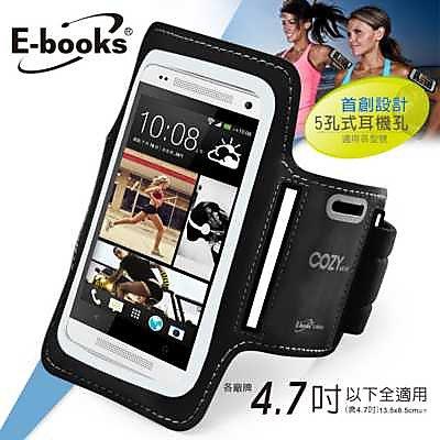 【文具通】E-books 中景 N9 智慧手機4.7吋以下運動手臂套 E-IPB044BK 