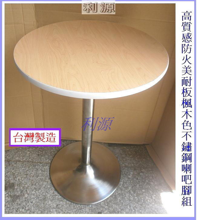【39年老店面】全新【台灣製】2尺 會談桌 雙人 圓桌 60公分 白鐵  造型桌 防火美耐板 餐桌  辦公桌