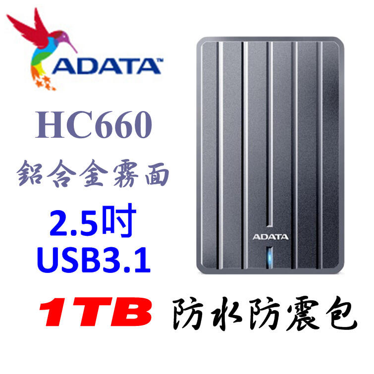 威剛 HC660 1TB 防震包 USB3.1 2.5吋 行動硬碟 ADATA