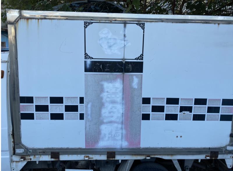 1997 威利 貨車冷凍箱   1.1 、請自行運送、自行安裝、歡迎現場看料
