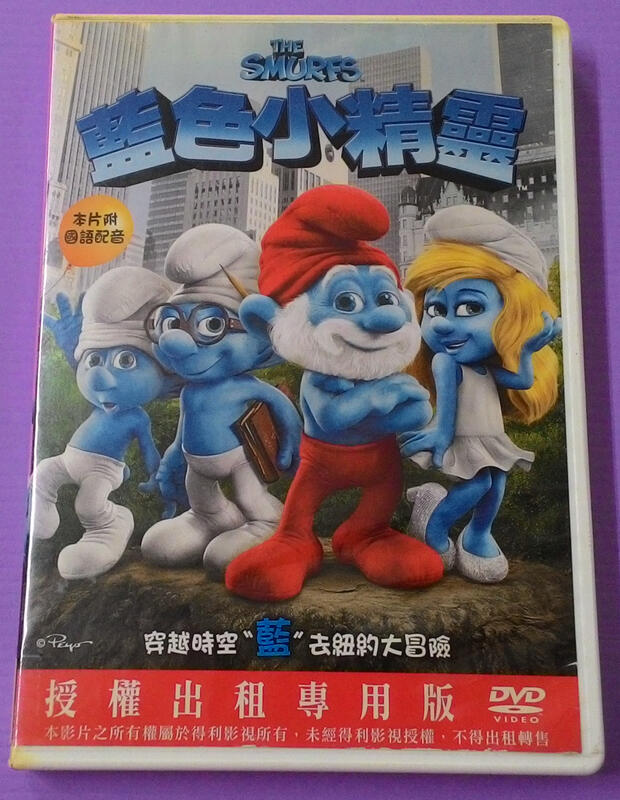 【大謙】G2-45《藍色小精靈(國.英.粵語發音)》 台灣正版二手DVD