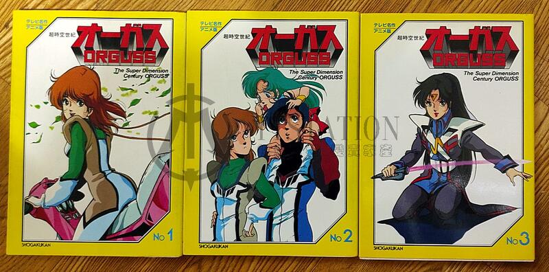 1983 超時空世紀 TV版 日文彩色畫冊 1~3集合售 時空爭霸戰 時空戰警 震動彈 美樹本晴彥