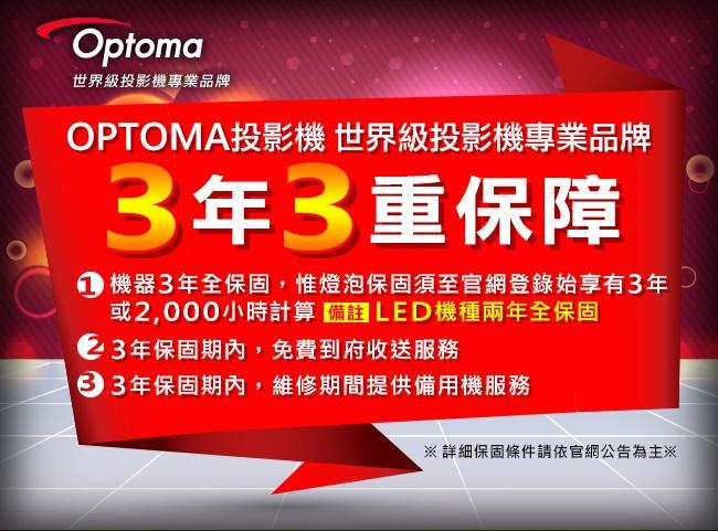 【行展國際】批發價可議→奧圖碼 Optoma RW330ST 短焦投影機 比 RW320ST 新 可刷卡分期