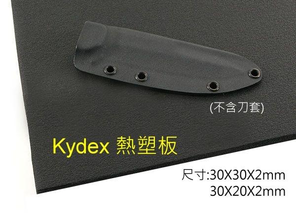 kydex K100-2mm厚1.5mm厚