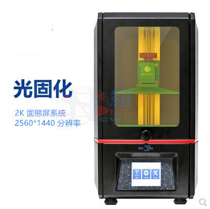 紐軒  photon 3d 列印機台光固化LCD  3D 列印機 