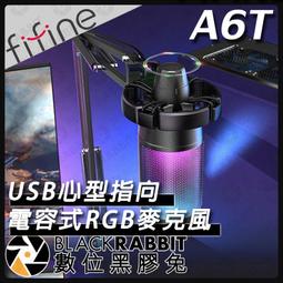 FIFINE T669 USB心型指向麥克風專業套件組- PChome 24h購物