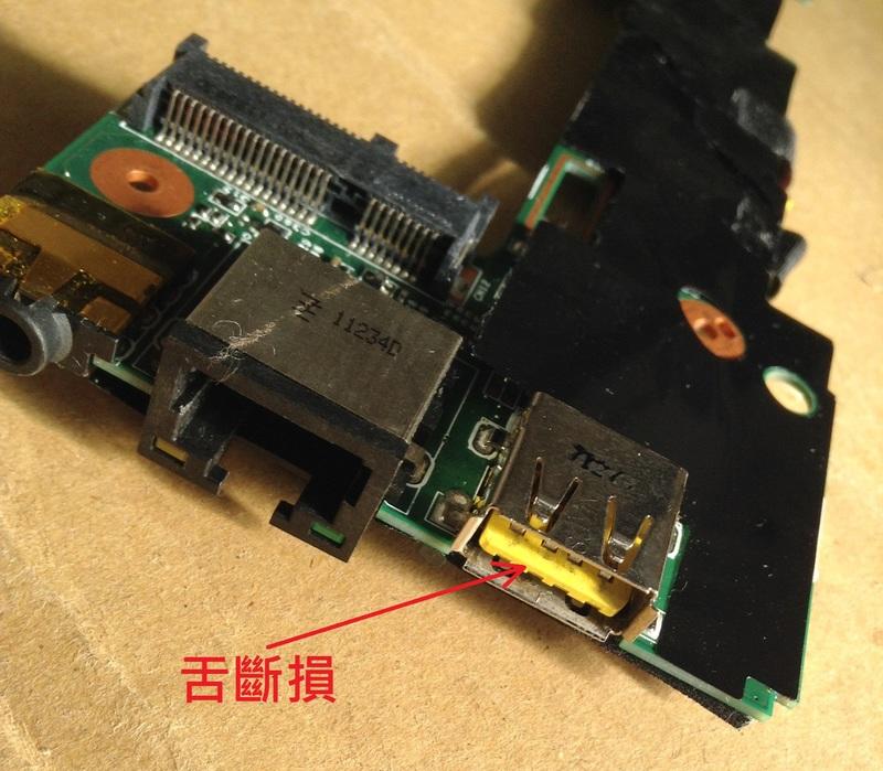 X220 黃色USB右側, 左側PC卡下方黑色USB 損壞委修,(不是很EASY換)  