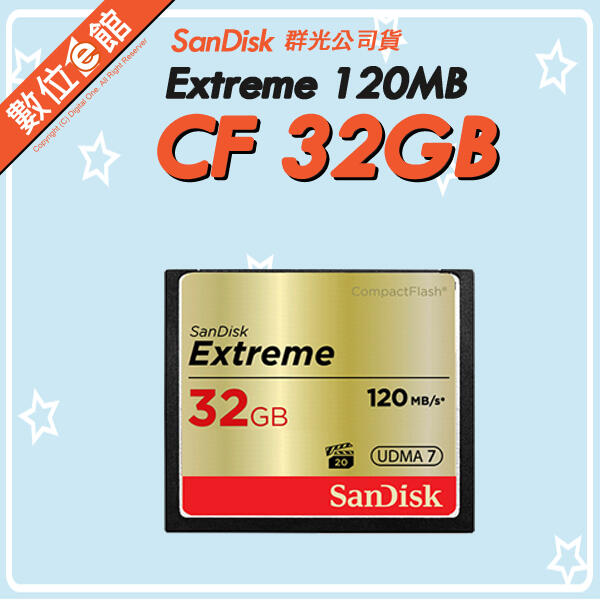 台灣公司貨附發票保固 SanDisk Extreme CF 32G 32GB 120MB 800X 記憶卡 金卡