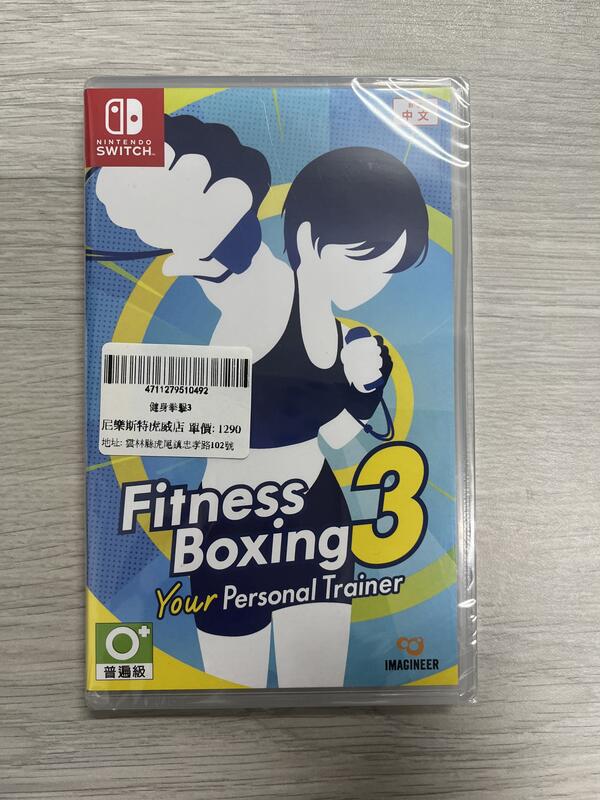 現貨 《尼樂斯特》 NS遊戲 健身拳擊3 你已經瘦了 Fitness Boxing 3