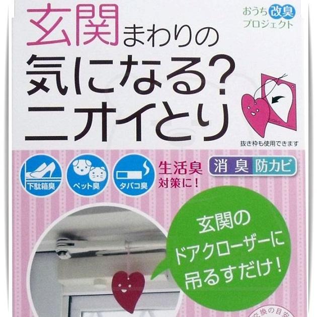 日本製 玄關消臭去味片 室內防臭 煙味 芳香片