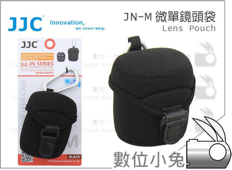 數位小兔【JJC JN-M 微單鏡頭袋】單眼 鏡頭套 鏡頭袋 鏡頭包 鏡頭筒 包布 內袋 內包 內套 保護套