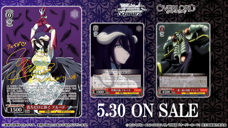 WS 劇場版 オバロ HR 以下4コン WS 劇場版 オバロ HR 以下4コン ヴァイスシュヴァルツ 劇場版
