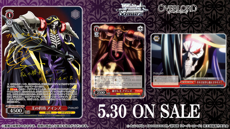 WS 劇場版 オバロ HR 以下4コン WS 劇場版 オバロ HR 以下4コン ヴァイスシュヴァルツ 劇場版