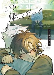 時光代理人 喬苓セット② Amazon.co.jp: [LVSH] Link Click 時光代理人 喬苓 陸光(ヒカル
