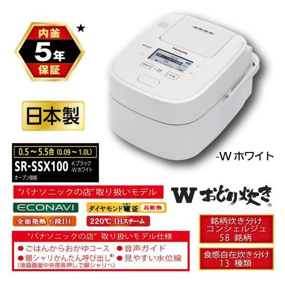 GIGA】日本PANASONIC原廠保固一年SR-VSX100/SR-SSX100頂級電子鍋(SR