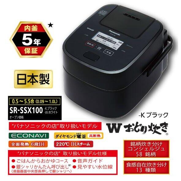 GIGA】日本PANASONIC原廠保固一年SR-VSX100/SR-SSX100頂級電子鍋(SR