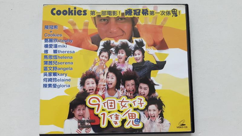 [福臨小舖](九個女仔一隻鬼 陳冠希 鄧麗欣 傅穎 Cookies 2VCD 正版VCD)