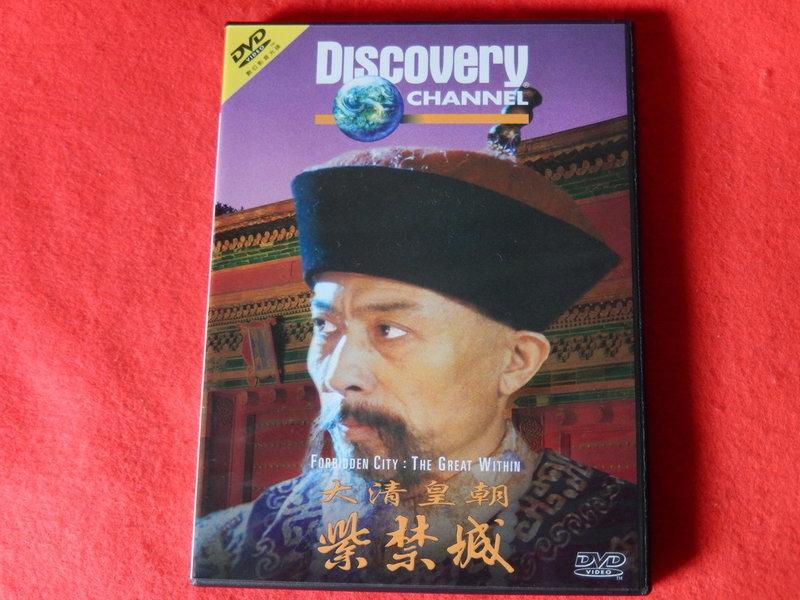 樂樂溫馨小店》大清皇朝紫禁城DVD Discovery製作國語/英語雙語發音繁體