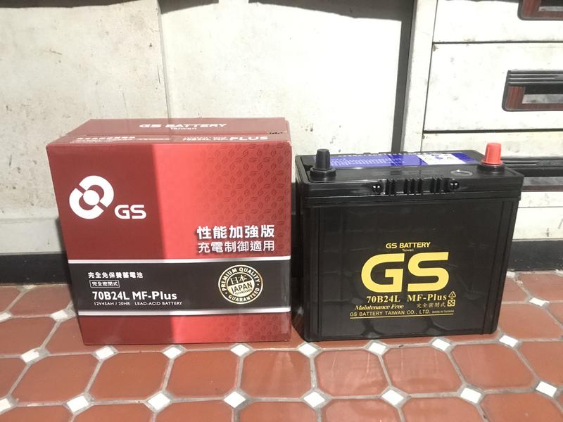 台南 全新GS 70B24L(LS)、R(RS)MF-Plus(免保養性能加強版充電制御用)(46B24)(55B24)