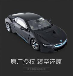 BMW i8 - 汽車金屬模型(金屬模型) - 人氣推薦- 2023年11月| 露天市集