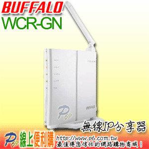 BUFFALO WCR-GN入門級11n無線寬頻IP分享器802.11b/g/n150Mbps支援11g/b無線網路卡無線基地台