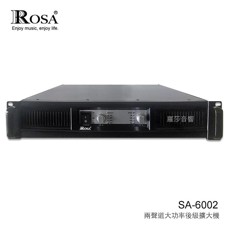 羅莎音響 SA-6002 大功率 600W x2 純後級擴大機