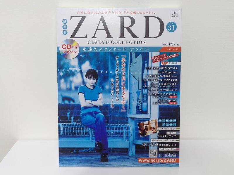 ZARD 坂井泉水 「CD 全31点」-
