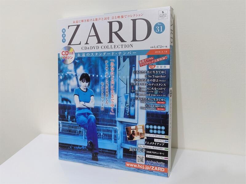 来年度予算案 ・ZARD 坂井泉水 「CD 全31点」 | www.tuttavia.eu