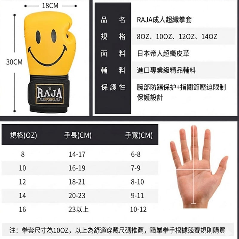 ~廣隆~RAJA超纖皮拳套 拳擊 泰拳 更耐操 加厚拳峰 職業手感 抗撕裂 加厚內膽 魔鬼氈加寬 MMA 綜合格鬥 | 露天市集 | 全台最大 ...
