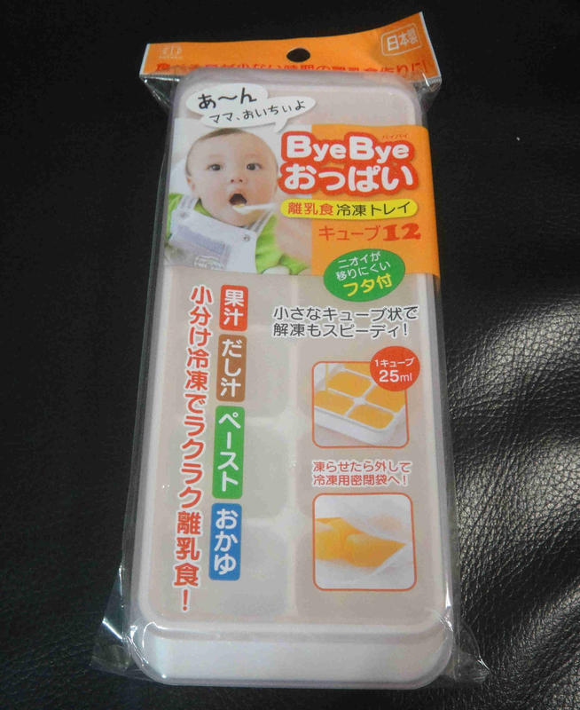 日本小久保ByeBye嬰幼兒離乳食冷凍盒/離乳餐方型冷藏盒/副食品分裝盒/儲存盒~25ML