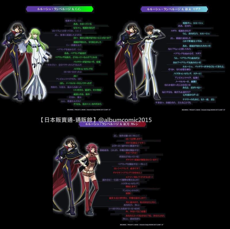 【通販代購-需訂金】AVIOT Code Geass 反叛的魯路修 聯名耳機 TE-D01v-CGL *1月發售 | 露天市集 | 全台最大的 ...