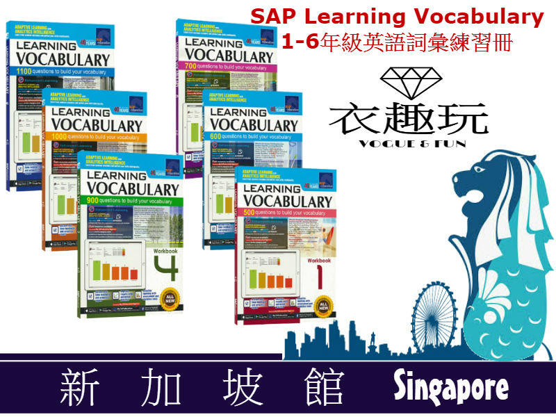 【現貨出清】新加坡SAP Learning Vocabulary 1-6年級英語詞彙練習冊